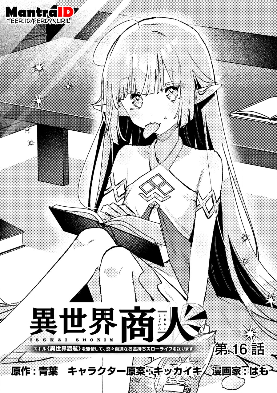 Isekai Shounin Skill <Isekai Tokou> wo Kushi Shite, Yuuyuu Jiteki na Okanemochi Slow Life wo Okurimasu chapter 16