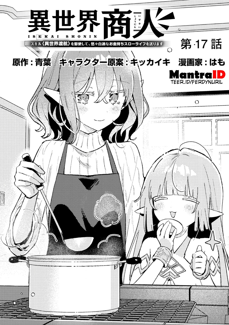 Isekai Shounin Skill <Isekai Tokou> wo Kushi Shite, Yuuyuu Jiteki na Okanemochi Slow Life wo Okurimasu chapter 17