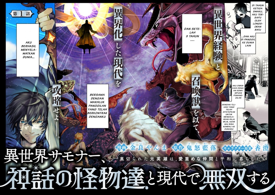 Isekai Summoner, Shinwa no Kaibutsu-tachi to Gendai de Musou suru: Uragirareta Moto Eiyuu wa, Aikasaname na Nakama to Heiwa ni Kurashitai Chapter 01 Bahasa Indonesia