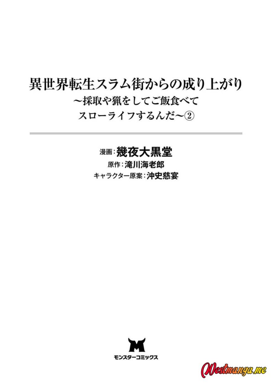 Isekai Tensei Slum Machi kara no Nariagari – Saishuya Ryou wo shite Gohan Tabete Slow Life surun da chapter 7