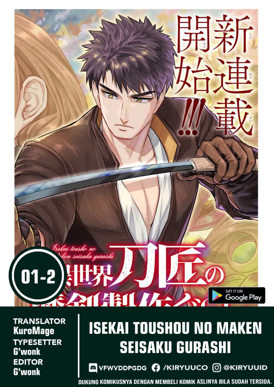 Isekai Toushou no Maken Seisaku Gurashi chapter 1