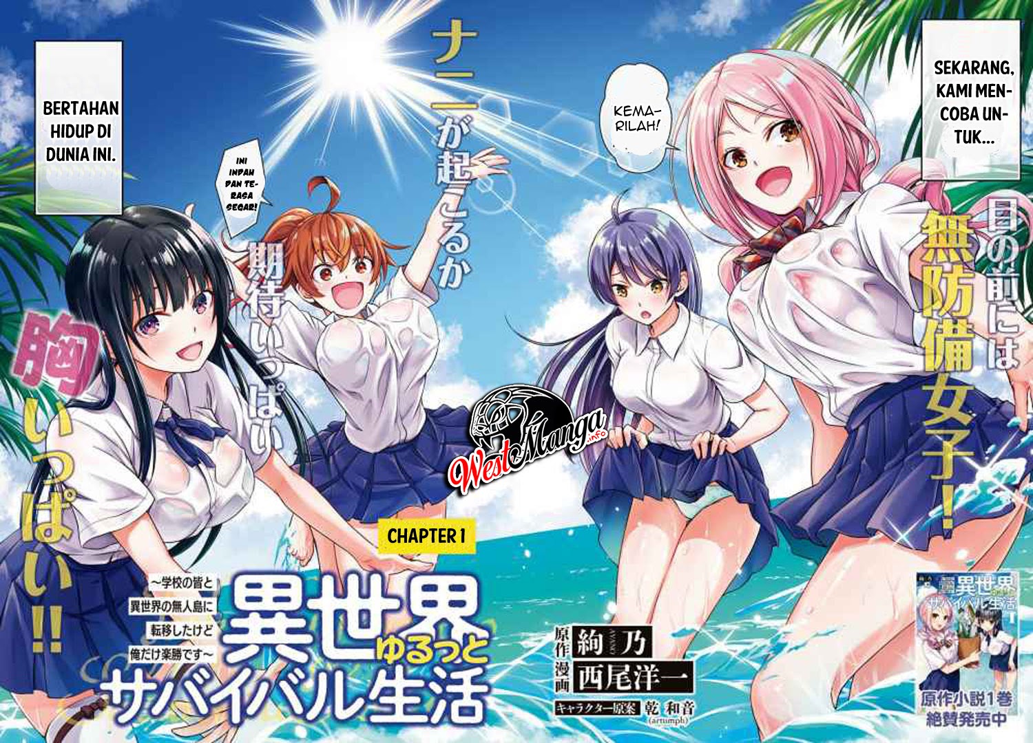 Isekai Yurutto Survival Seikatsu: Gakkou no Minna to Isekai no Mujintou ni Tenishitakedo Ore Dake Rakushou desu chapter 1