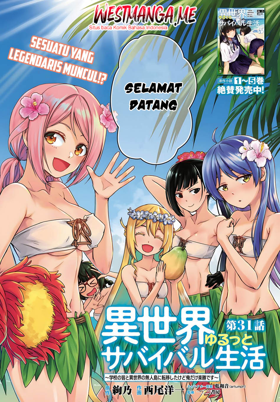 Isekai Yurutto Survival Seikatsu: Gakkou no Minna to Isekai no Mujintou ni Tenishitakedo Ore Dake Rakushou desu chapter 31
