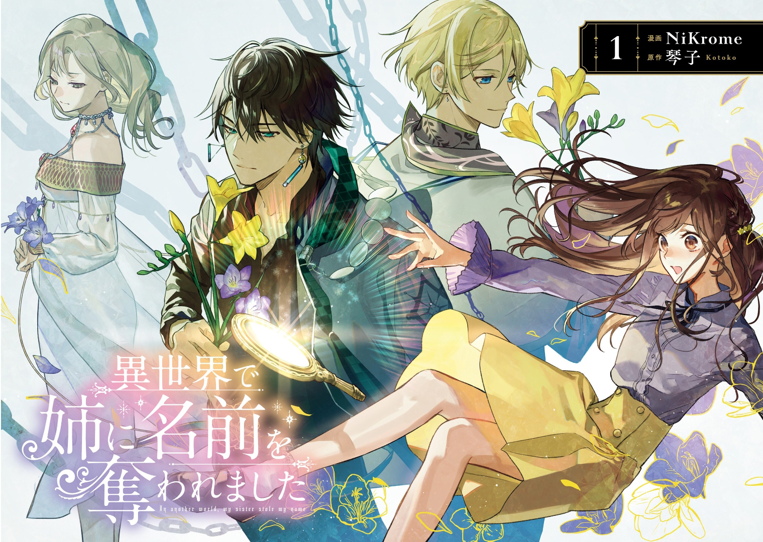 Isekai de Ane ni Namae wo Ubawaremashita Chapter 01 Bahasa Indonesia