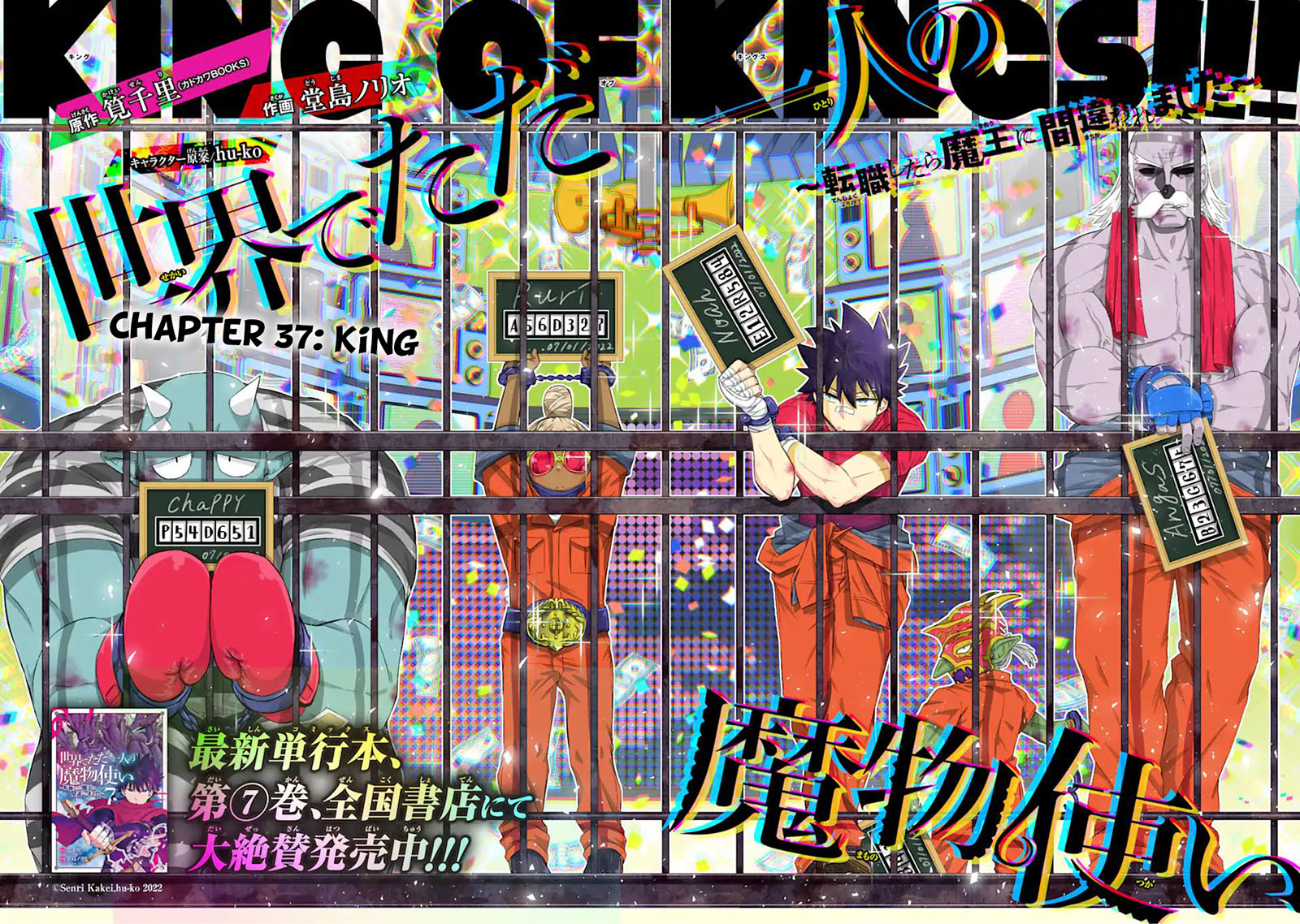 Isekai de Tadahitori no Mamono Tsukai ~ Tenshoku Shitara Maou ni Machigawa Remashita Chapter 37.1 Bahasa Indonesia