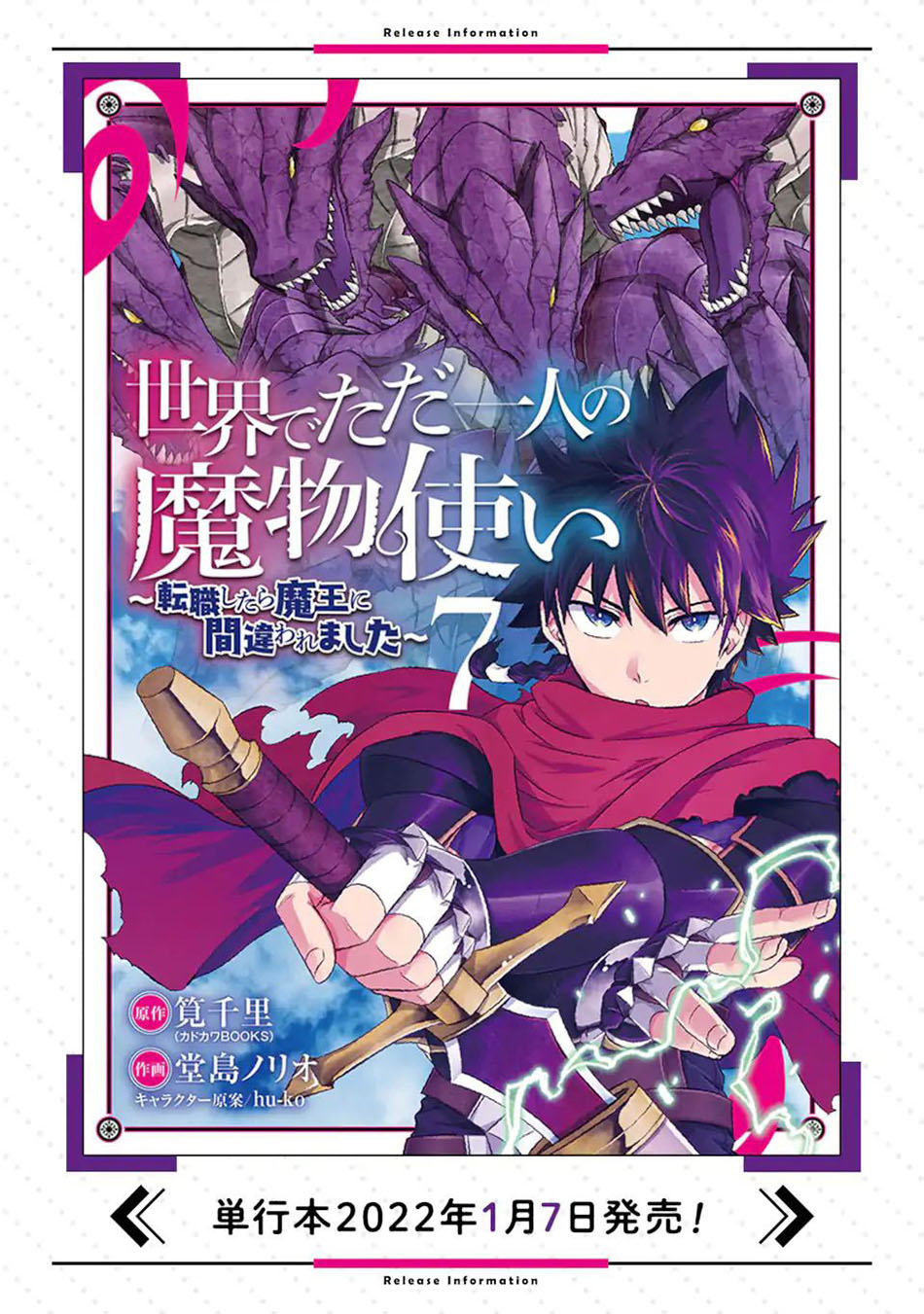 Isekai de Tadahitori no Mamono Tsukai ~ Tenshoku Shitara Maou ni Machigawa Remashita Chapter 37.1 Bahasa Indonesia