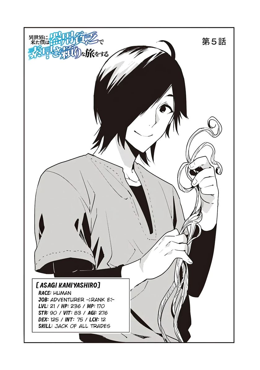 Isekai ni Kita Boku wa Kiyoubinbode Subaya-sa Tayorina Tabi o Suru chapter 5