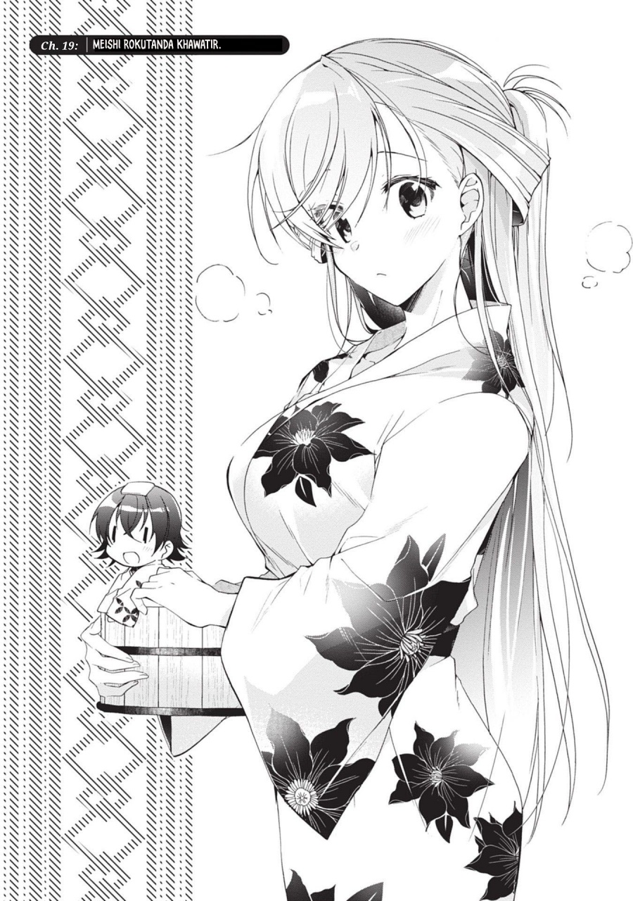 Isshiki-san wa Koi wo Shiritai chapter 19