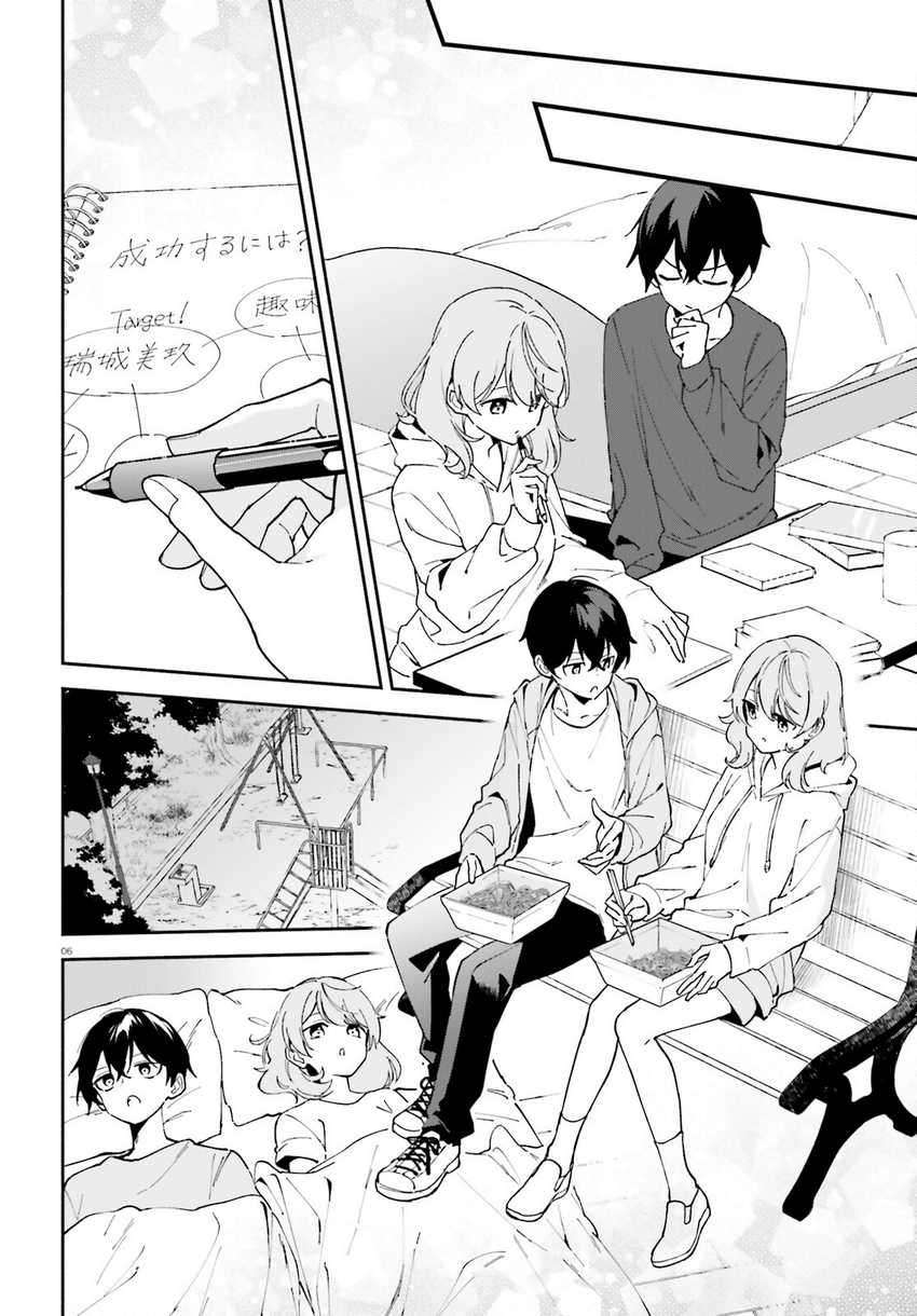 “Issho ni Netaindesu yo Ne, Senpai?” to Amaku Sasayakarete Kon’ya mo Nemurenai chapter 4