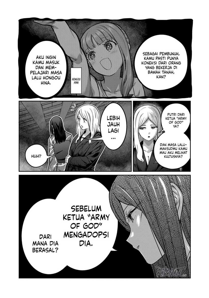 Isshou Senkin chapter 30