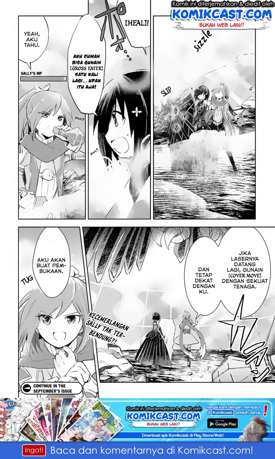 Itai no wa Iya nanode Bougyo-Ryoku ni Kyokufuri Shitai to Omoimasu chapter 12
