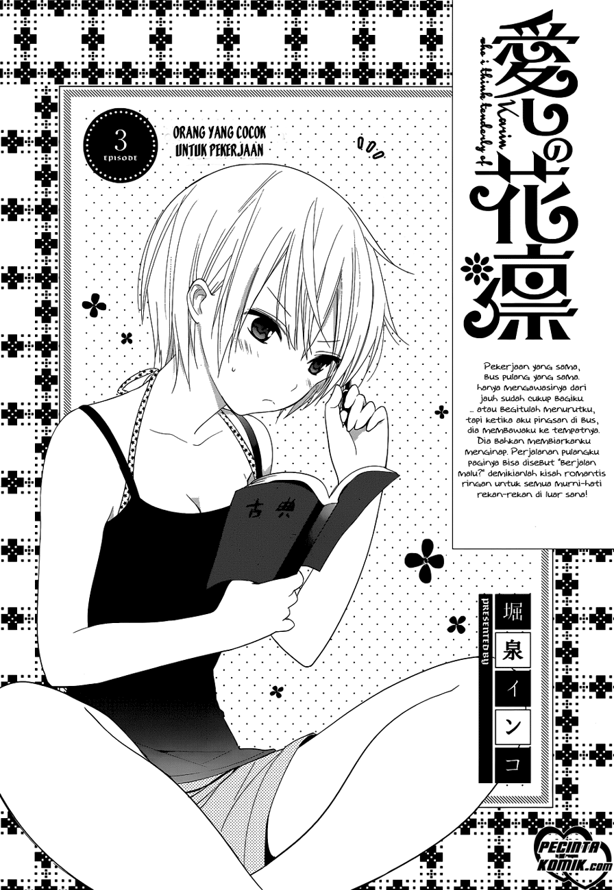 Itoshi no Karin chapter 3