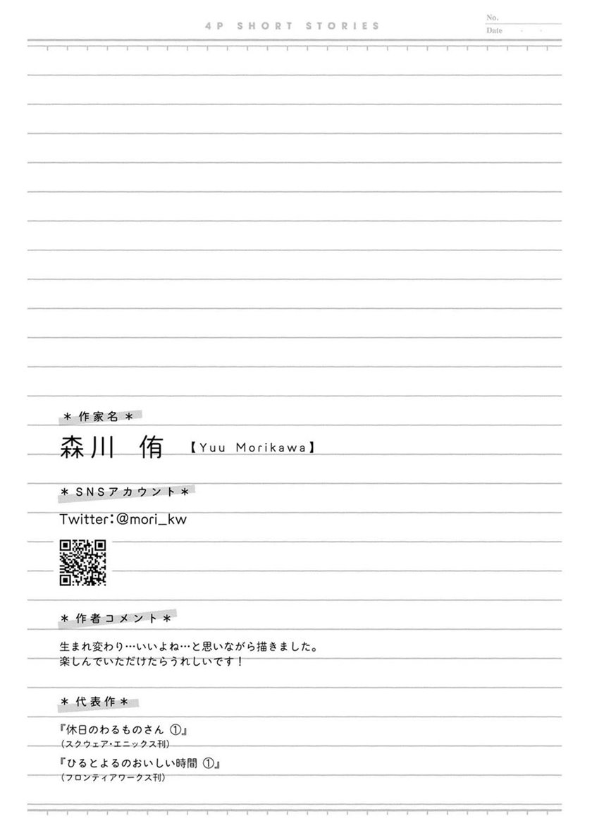 “It’s too precious and hard to read !!” 4P Short Stories chapter 14