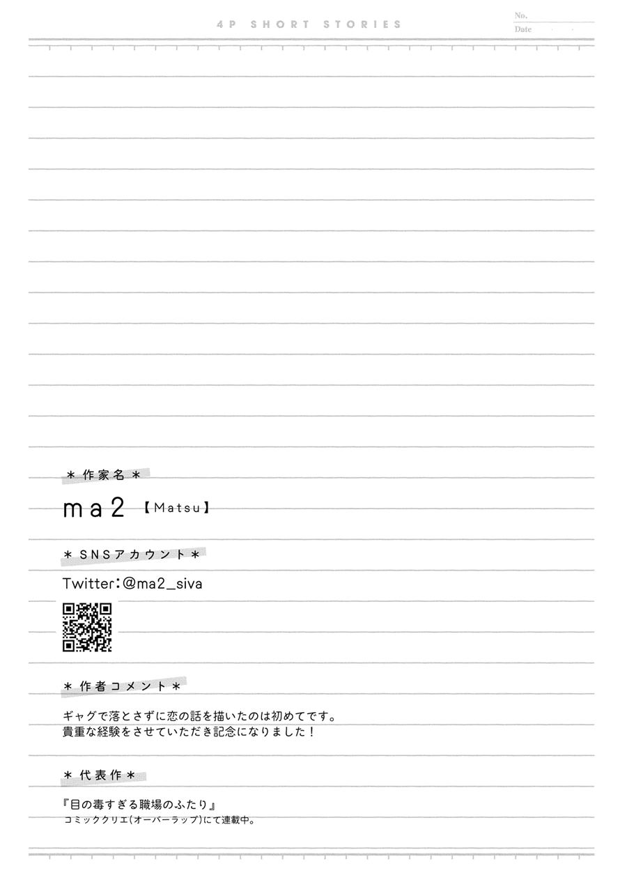 “It’s too precious and hard to read !!” 4P Short Stories Chapter 23 Bahasa Indonesia