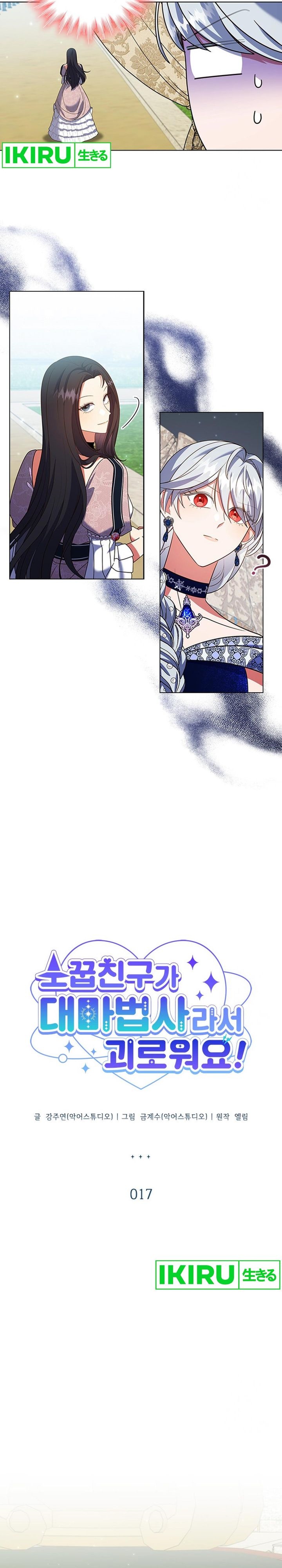 It’s Annoying Because My Childhood Friend Is an Archmage Chapter 17 Bahasa Indonesia