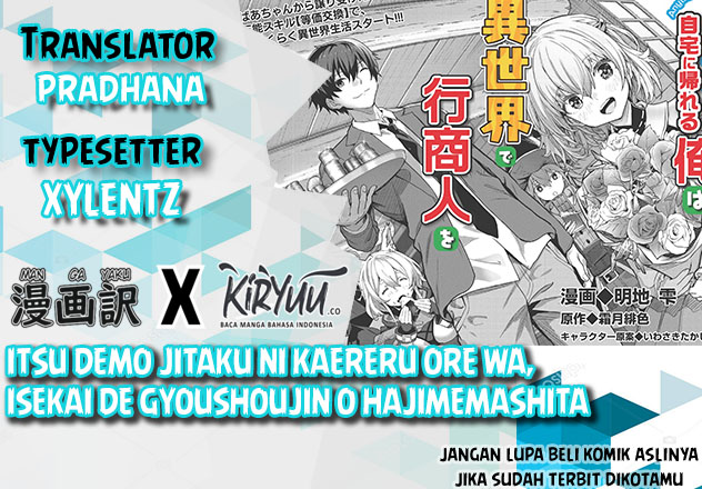 Itsu Demo Jitaku ni Kaereru Ore wa, Isekai de Gyoushoujin o Hajimemashita chapter 1