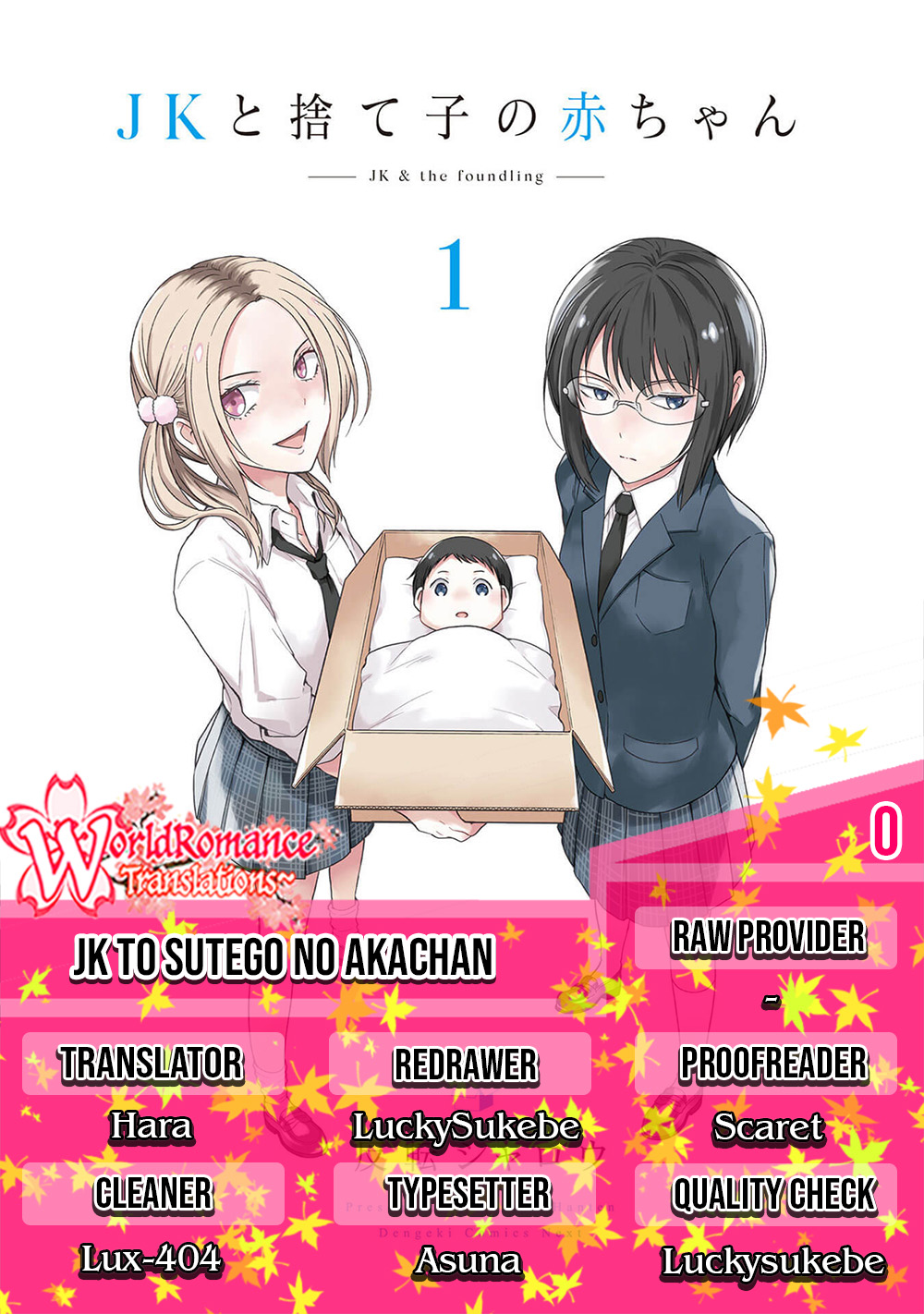 JK to Sutego no Akachan chapter 0
