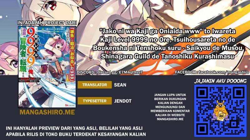 Jako ni wa Kaji ga Oniaida www to Iwareta Kaji Level 9999 no Ore chapter 1