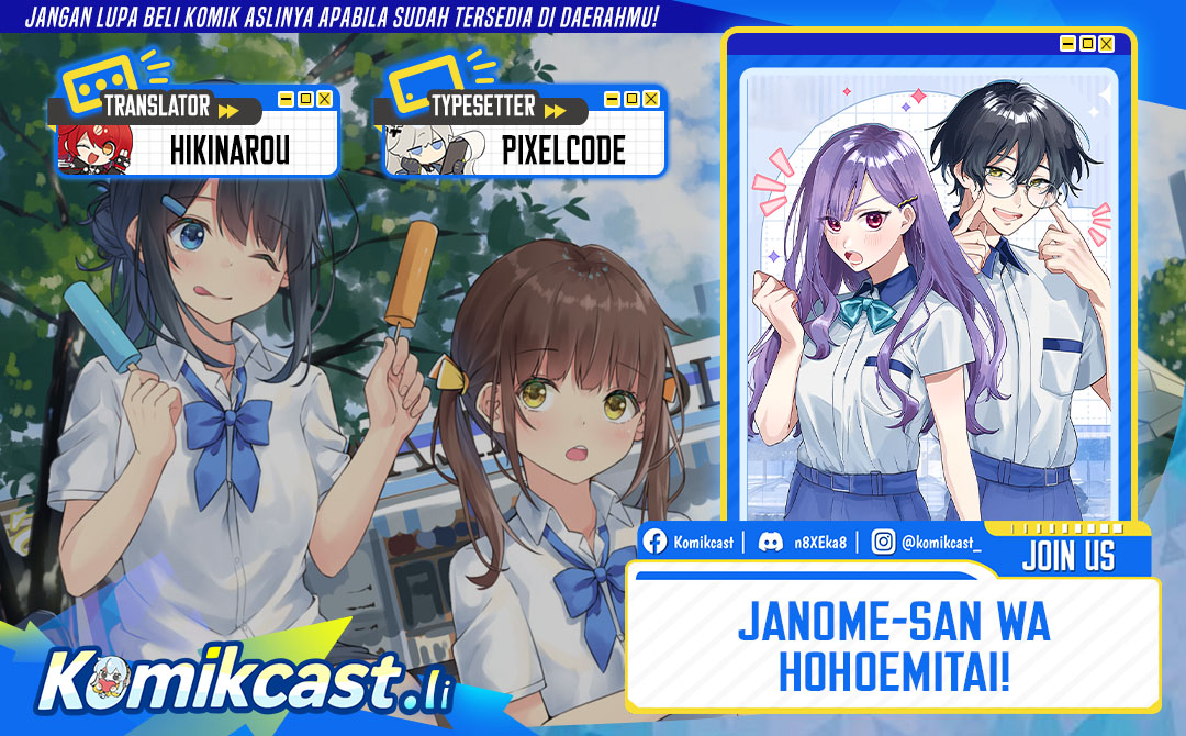 Janome-san wa Hohoemitai! chapter 2