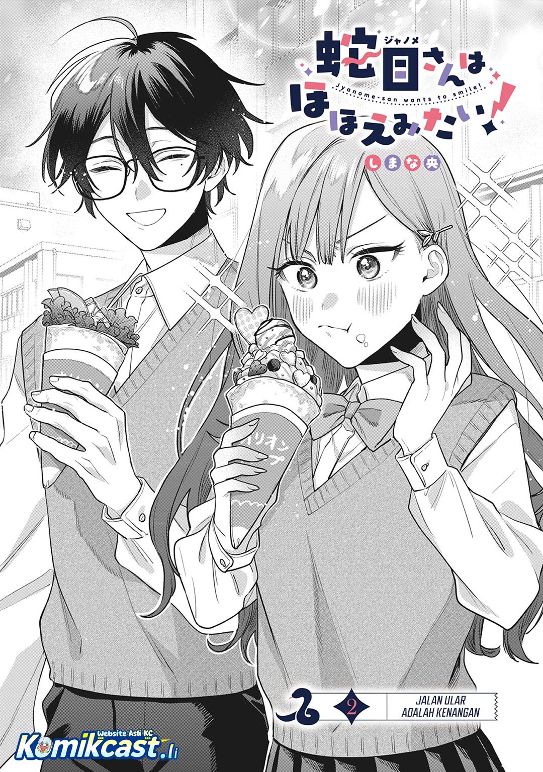 Janome-san wa Hohoemitai! chapter 2