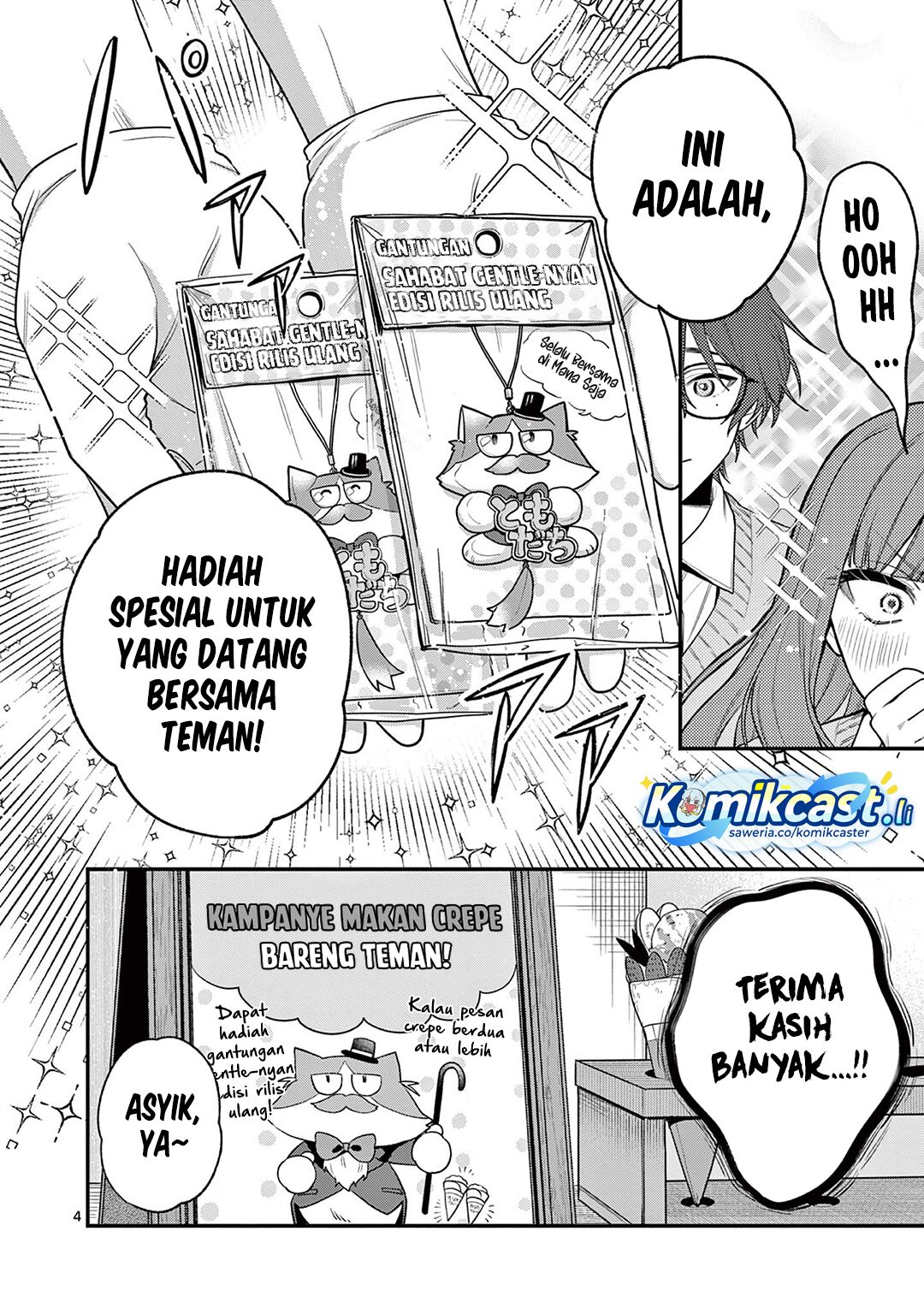 Janome-san wa Hohoemitai! chapter 2