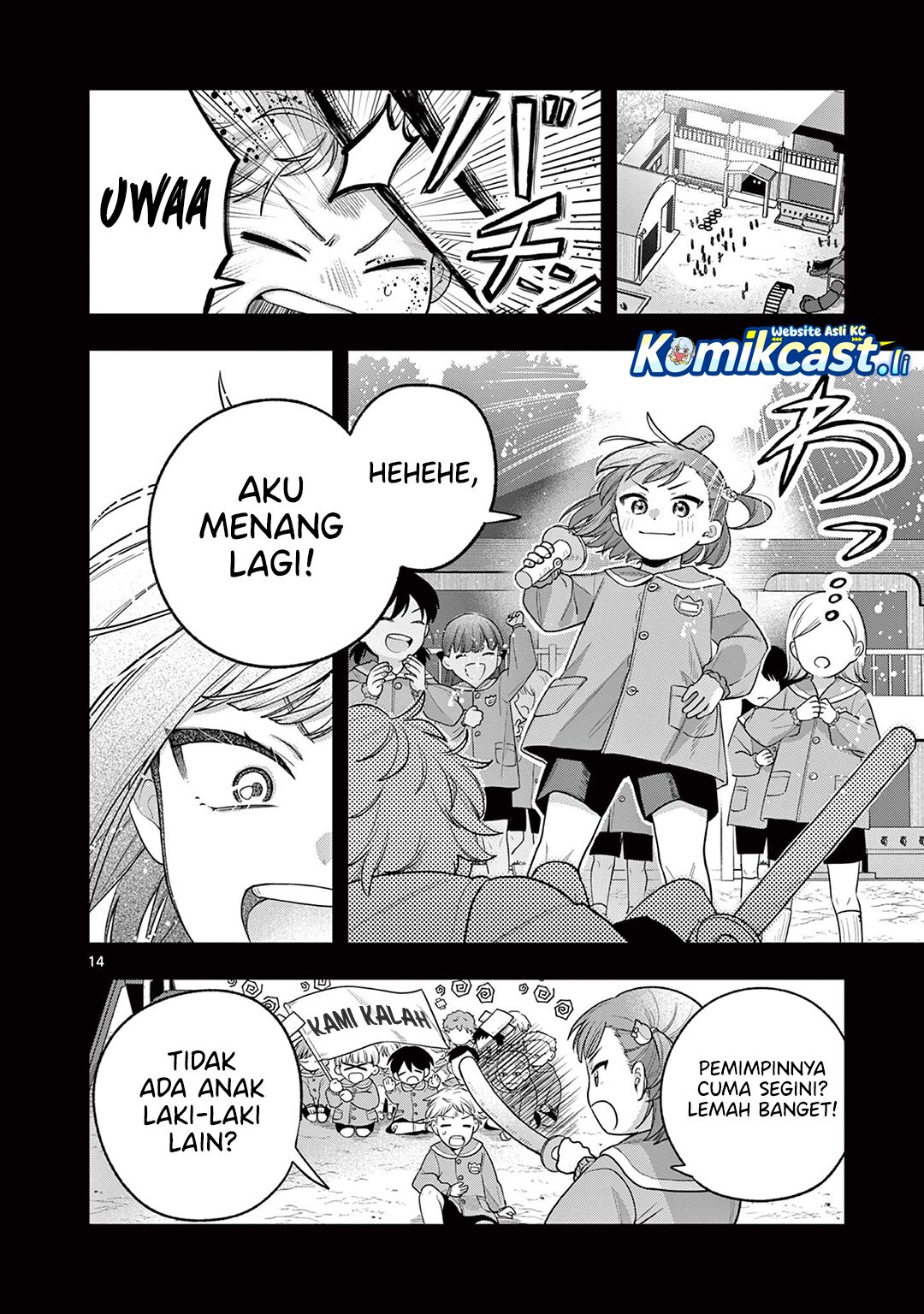 Janome-san wa Hohoemitai! chapter 2