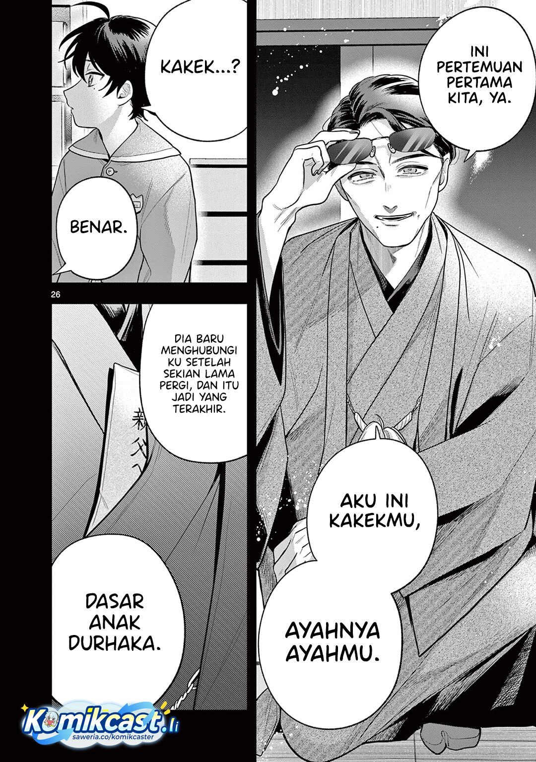 Janome-san wa Hohoemitai! chapter 2