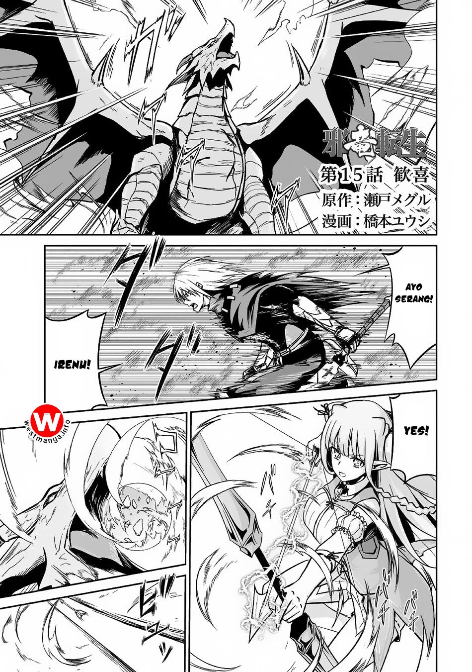 Jaryuu Tensei Chapter 15 Bahasa Indonesia