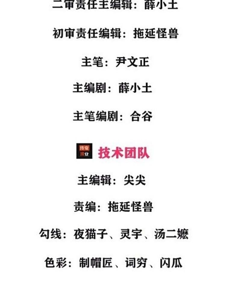 Jiandao Lingtian (My body is a Sword) chapter 7