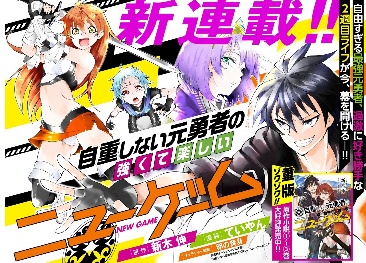 Jichou shinai Motoyuusha no Tsuyokute Tanoshii New Game chapter 1