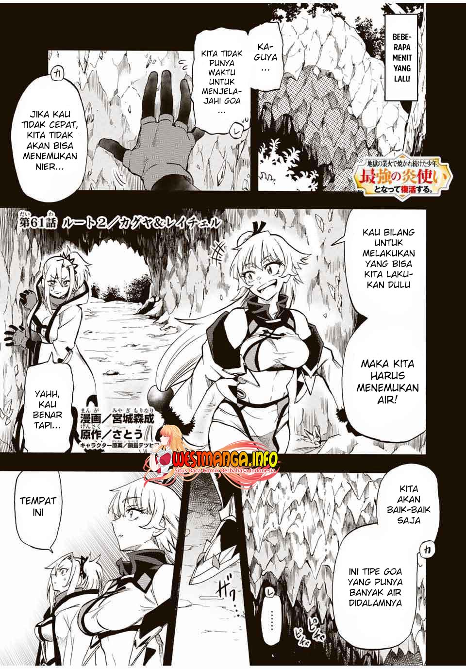 Jigoku no Gouka de Yaka re Tsuzuketa Shounen. Saikyou no Honou Tsukai to Natte Fukkatsu Suru. chapter 61