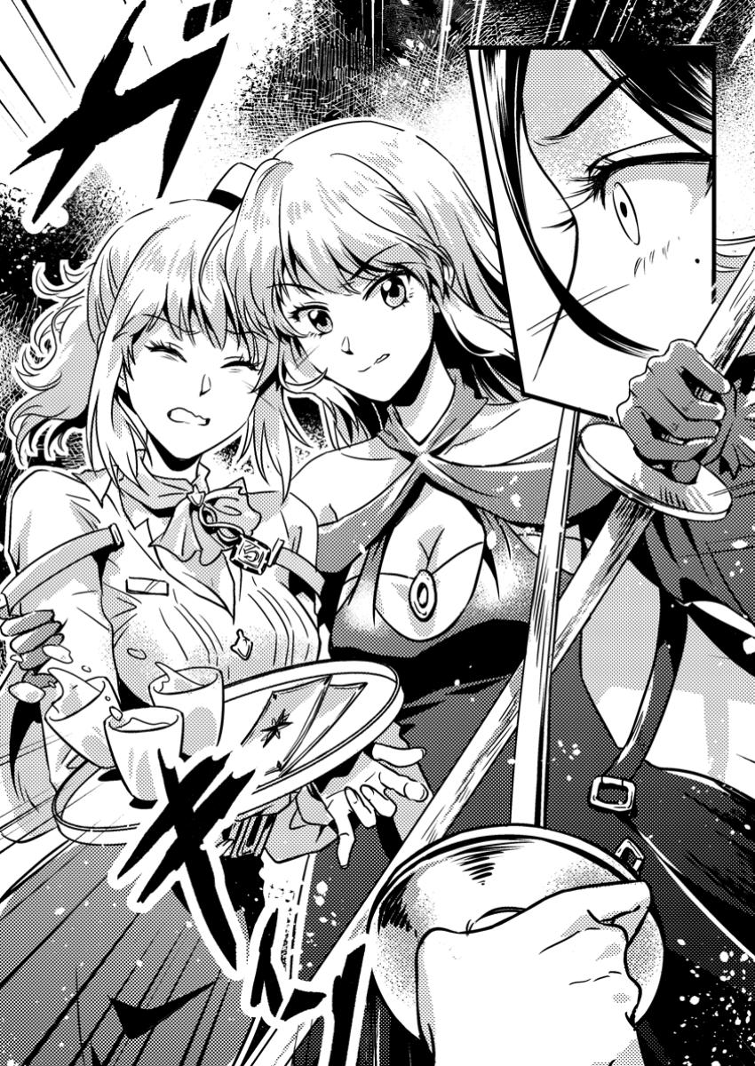 Jigoku no Sata mo Ougon Shidai Chapter 05.2 Bahasa Indonesia