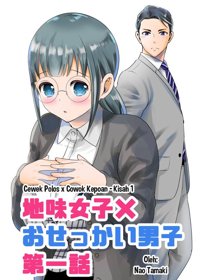 Jimi Joshi x Osekkai Danshi chapter 1