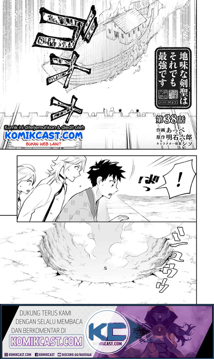 Jimina Kensei wa Sore Demo Saikyoudesu chapter 38