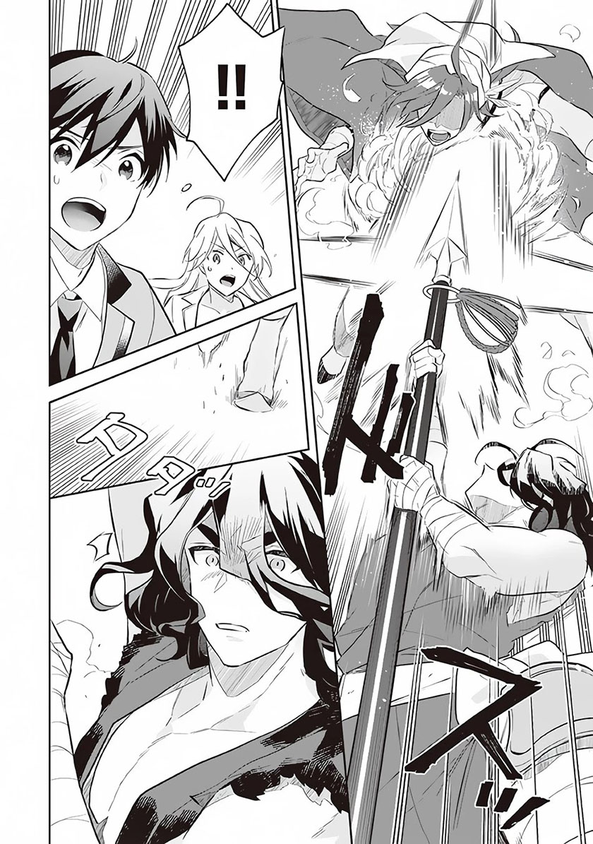 Jimina Ken Sei Wa Sore Demo Saikyou desu Chapter 56 Bahasa Indonesia