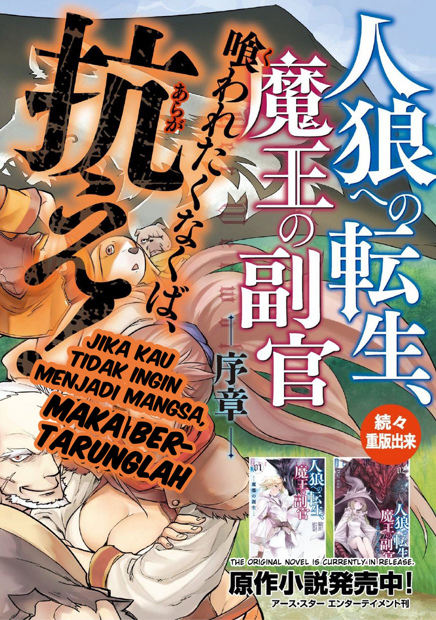 Jinrou e no Tensei, Maou no Fukukan: Shidou-hen chapter 0