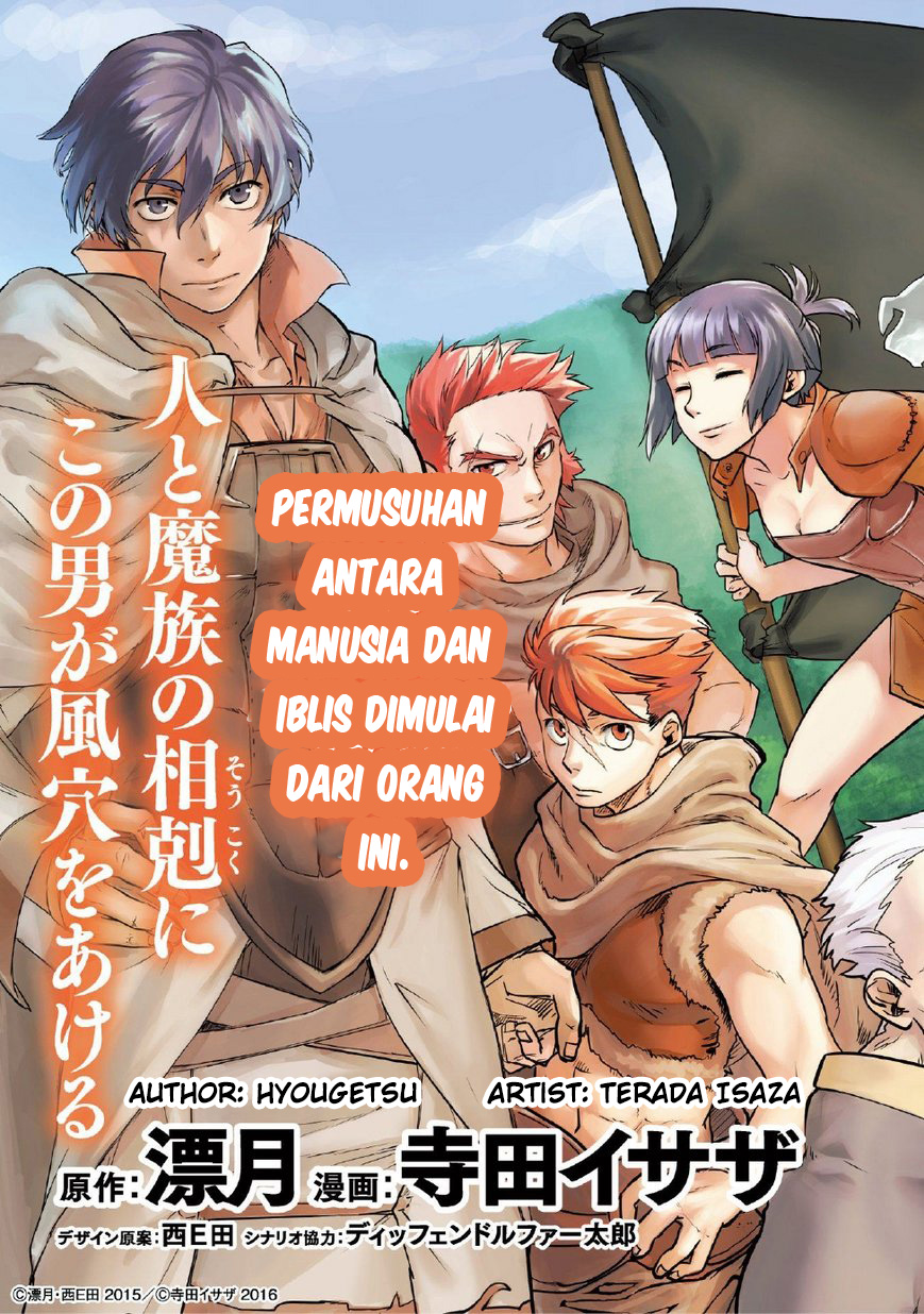 Jinrou e no Tensei, Maou no Fukukan: Shidou-hen chapter 0