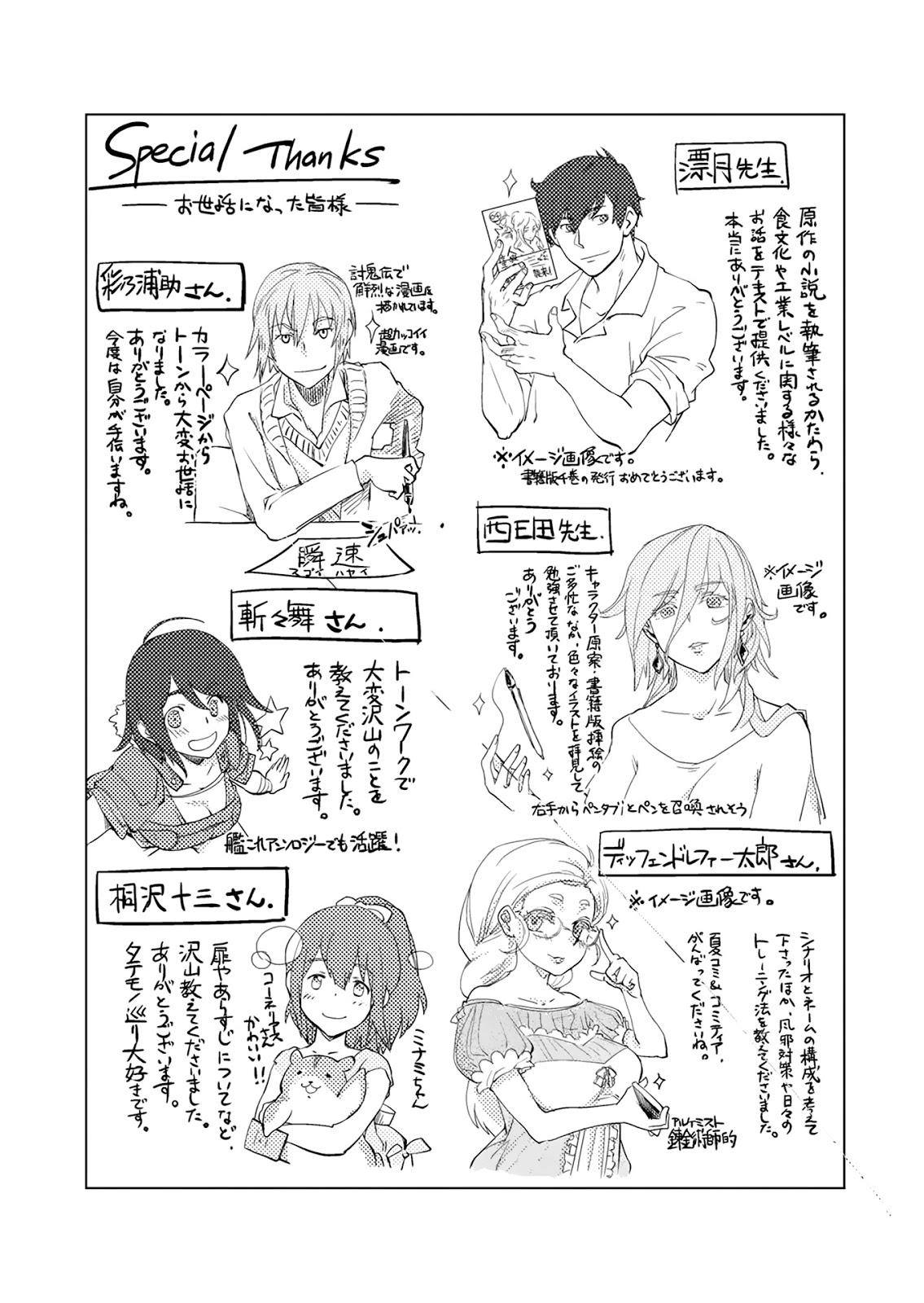 Jinrou e no Tensei, Maou no Fukukan: Shidou-hen chapter 5