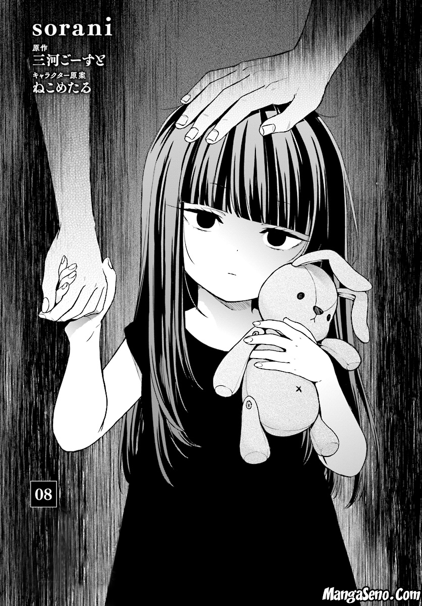 Jishou F-Rank no Oniisama ga Game de Hyouka sareru Gakuen no Chouten ni Kunrin suru Sou desu yo? chapter 8