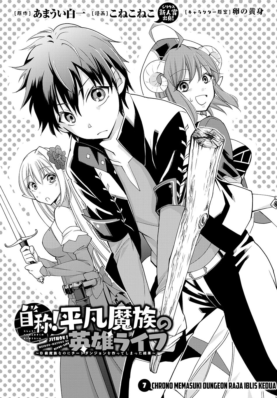 Jishou! Heibon Mazoku no Eiyuu Life: B-kyuu Mazoku nano ni Cheat Dungeon wo Tsukutteshimatta Kekka chapter 7