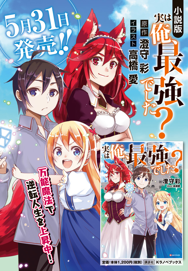 Dilarang COPAS - situs resmi www.mangacanblog.com - Komik jitsu wa ore saikyou deshita 003.5 - chapter 3.5 4.5 Indonesia jitsu wa ore saikyou deshita 003.5 - chapter 3.5 Terbaru 4|Baca Manga Komik Indonesia|Mangacan