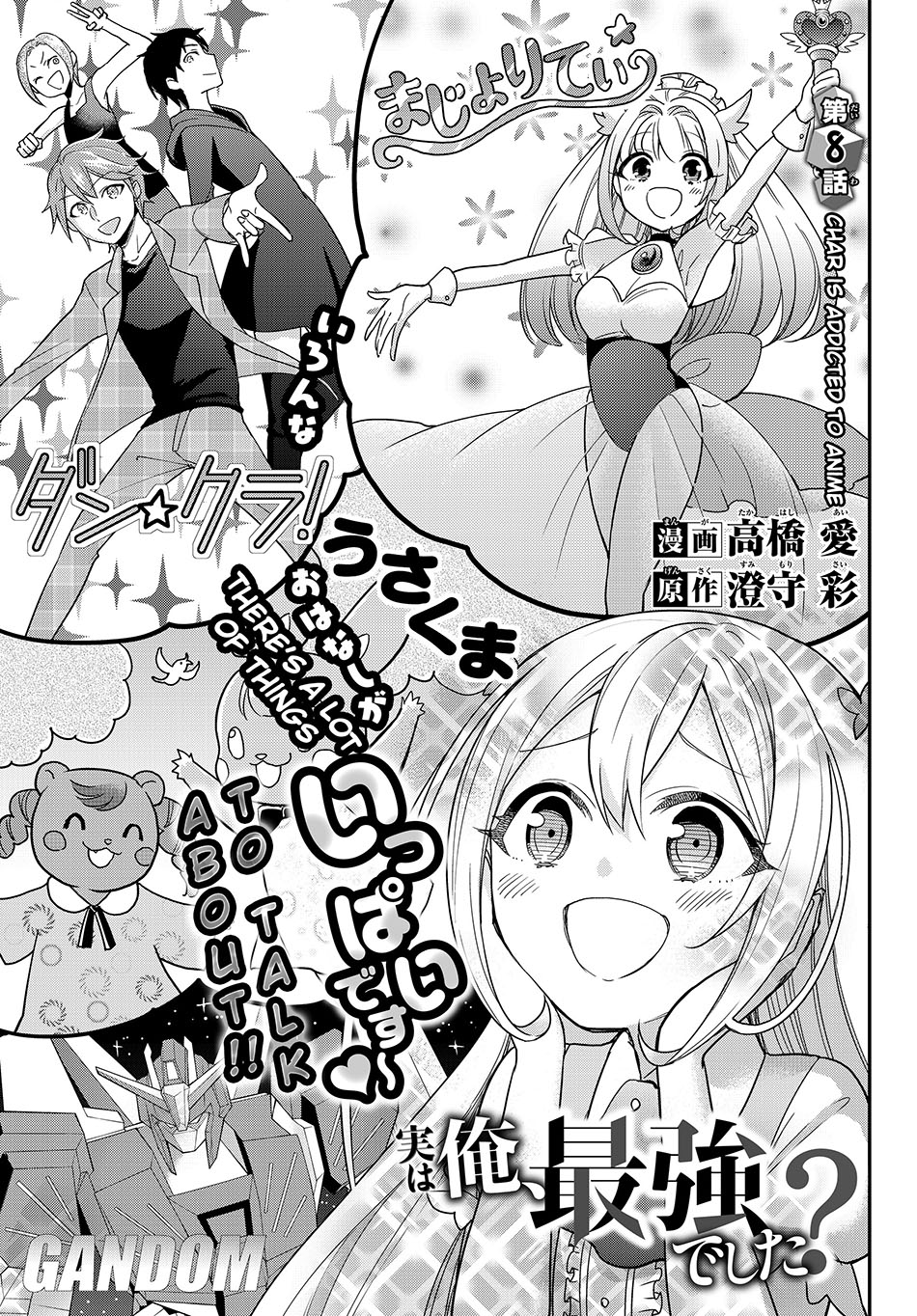 Jitsu wa Ore, Saikyou deshita? chapter 8