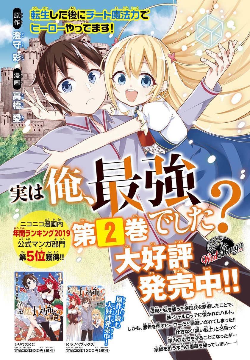 Dilarang COPAS - situs resmi www.mangacanblog.com - Komik jitsu wa ore saikyou deshita 017.1 - chapter 17.1 18.1 Indonesia jitsu wa ore saikyou deshita 017.1 - chapter 17.1 Terbaru 13|Baca Manga Komik Indonesia|Mangacan