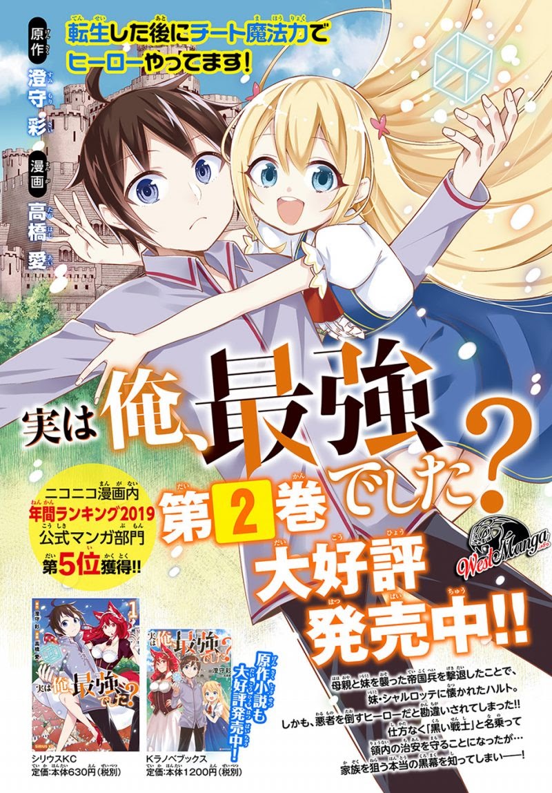 Dilarang COPAS - situs resmi www.mangacanblog.com - Komik jitsu wa ore saikyou deshita 017.2 - chapter 17.2 18.2 Indonesia jitsu wa ore saikyou deshita 017.2 - chapter 17.2 Terbaru 12|Baca Manga Komik Indonesia|Mangacan