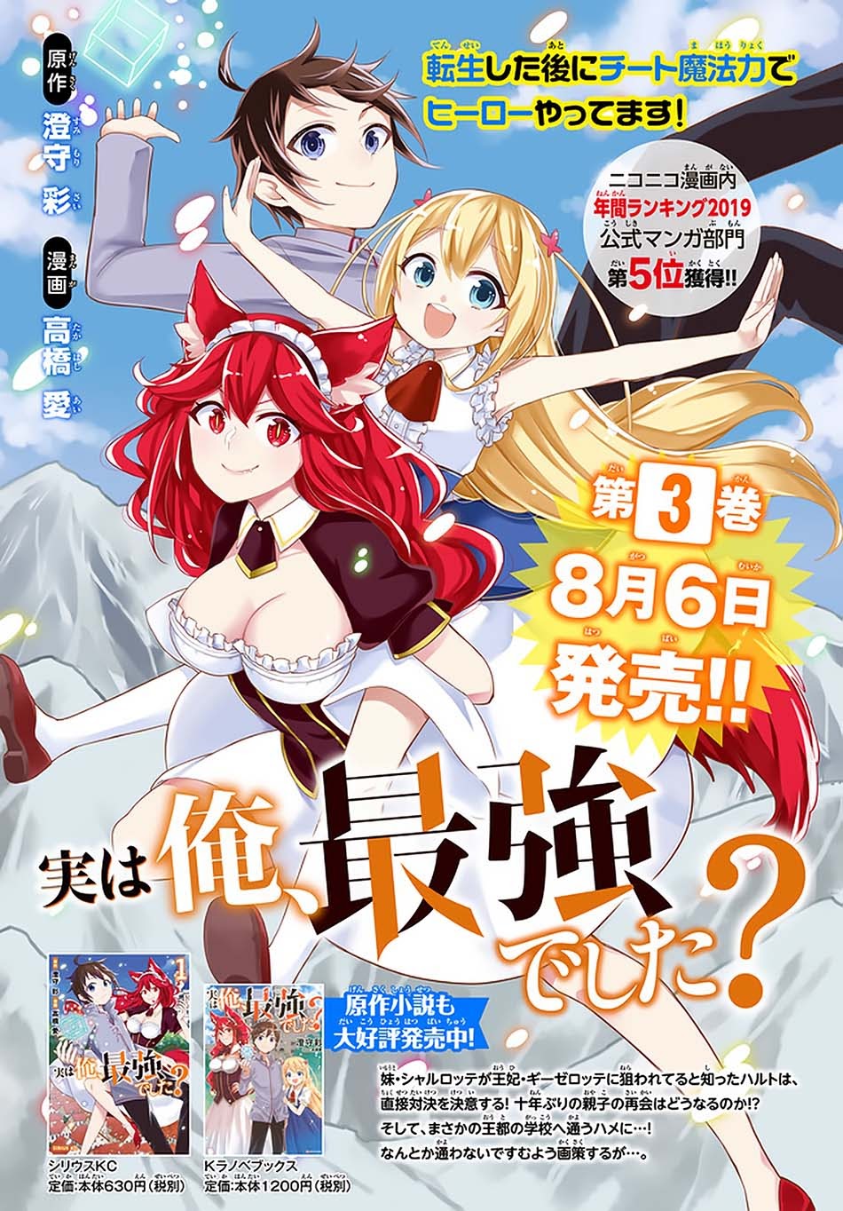 Dilarang COPAS - situs resmi www.mangacanblog.com - Komik jitsu wa ore saikyou deshita 022.1 - chapter 22.1 23.1 Indonesia jitsu wa ore saikyou deshita 022.1 - chapter 22.1 Terbaru 19|Baca Manga Komik Indonesia|Mangacan