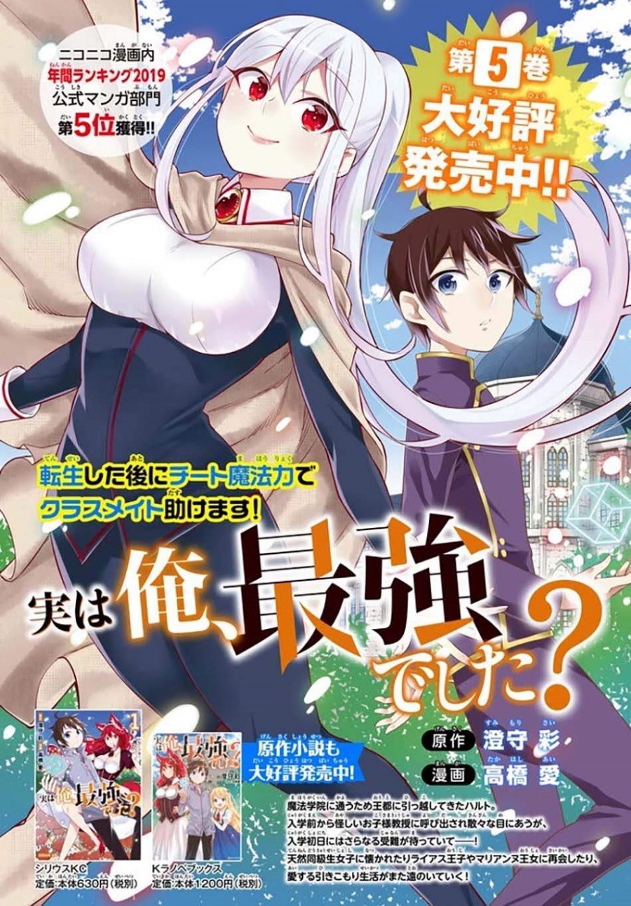 Dilarang COPAS - situs resmi www.mangacanblog.com - Komik jitsu wa ore saikyou deshita 036 - chapter 36 37 Indonesia jitsu wa ore saikyou deshita 036 - chapter 36 Terbaru 32|Baca Manga Komik Indonesia|Mangacan