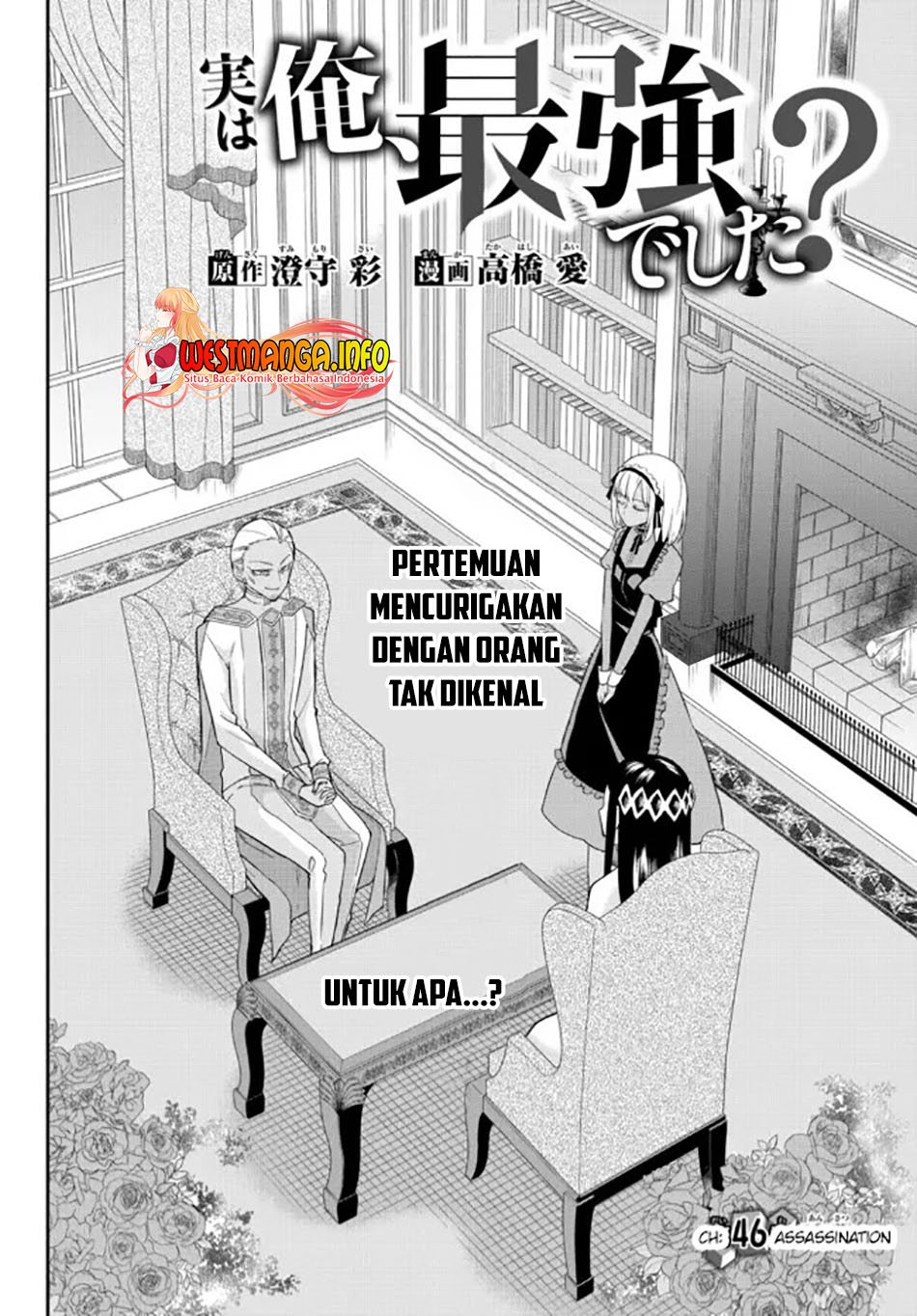 Jitsu wa Ore, Saikyou deshita? chapter 46