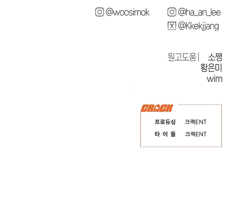 Job Change Log chapter 35