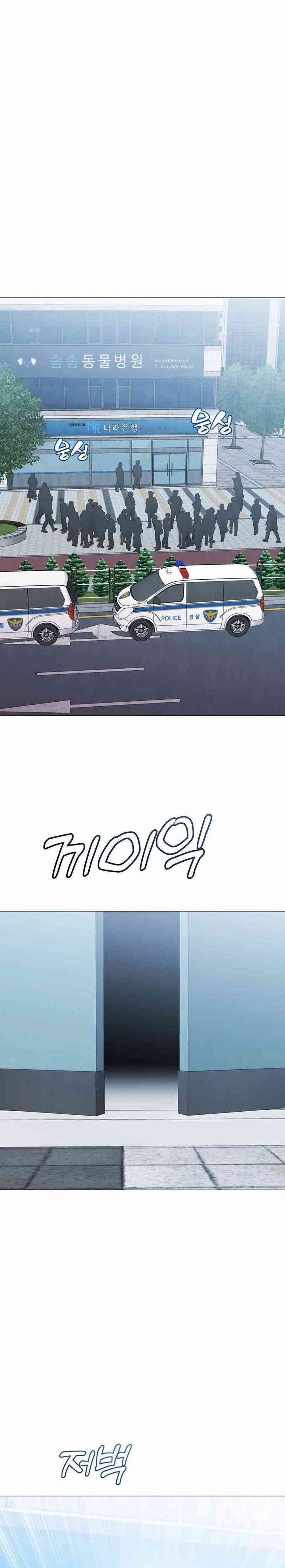 John X Killer Chapter 19 Bahasa Indonesia