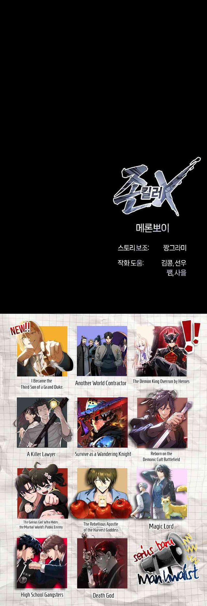 John X Killer Chapter 19 Bahasa Indonesia